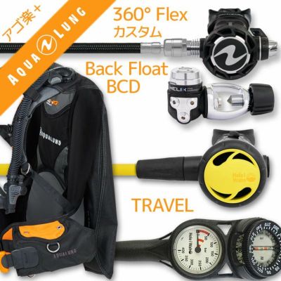 ダイビング 重器材 セット BCD レギュレーター オクトパス ゲージ 重器材セット 4点 【HDc-HLXcProw360F-Hoct2-Hmfx2】AQUALUNG HeleIWaho スキューバダイビング OH オーバーホール クーポン プレゼント アゴ楽 あご