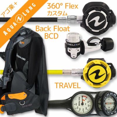 ダイビング 重器材 セット BCD レギュレーター オクトパス ゲージ 重器材セット 4点 【HDc-HLXprow360F-OCTset-Hmfx2】AQUALUNG HeleIWaho スキューバダイビング OH オーバーホール クーポン プレゼント