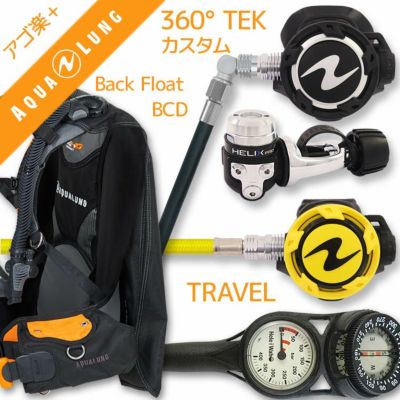 ダイビング 重器材 セット BCD レギュレーター オクトパス ゲージ 重器材セット 4点 【HDc-HLXprowTEK-OCTset-Hmfx2】AQUALUNG HeleIWaho スキューバダイビング OH オーバーホール クーポン プレゼント アゴ楽 あご