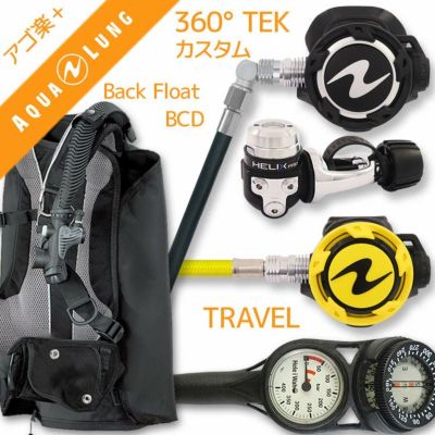 ダイビング 重器材 セット BCD レギュレーター オクトパス ゲージ 重器材セット 4点 【Rogue-HLXprowTEK-OCTset-Hmfx2】AQUALUNG HeleIWaho スキューバダイビング OH オーバーホール クーポン プレゼント アゴ楽 あ