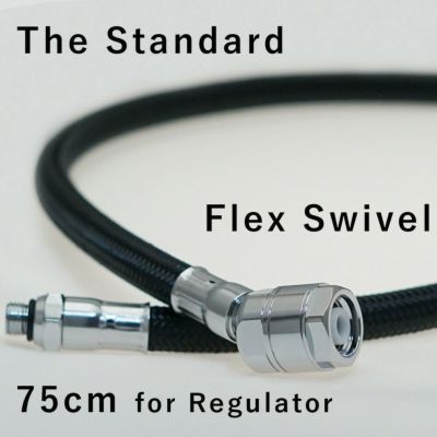 レギュレーター フレックス ホース 75cm The Standard ザ・スタンダード ダイビング アクセサリー パーツ 交換用ホース スイベル アダプター 一体型 アゴ楽 あごらく