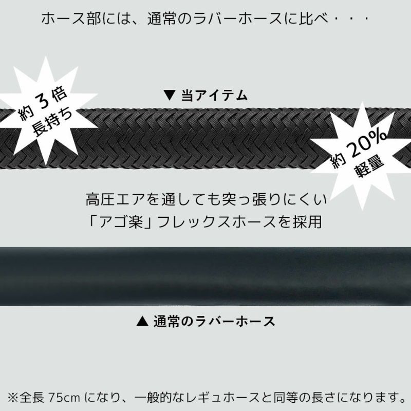 レギュレーターフレックスホース75cmTheStandardザ・スタンダードダイビングアクセサリーパーツ交換用ホーススイベルアダプター一体型