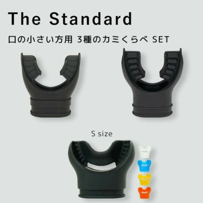 マウスピース イージーバイト クッション C/B マウスピース The Standard ザ・スタンダード ブラック シリコン ダイビング アクセサリー パーツ スモール【EZ-CUSHION-CBs】