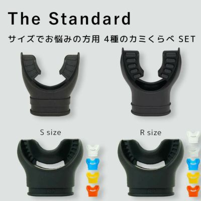 マウスピース イージーバイト クッション C/B マウスピース The Standard ザ・スタンダード ブラック シリコン ダイビング アクセサリー パーツ スモール レギュラー【EZ-CUSHION-CBs-CBr】