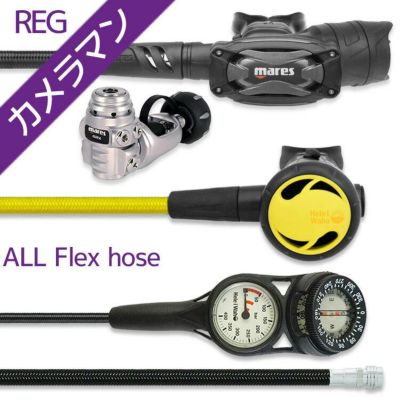 ダイビング 重器材 セット レギュレーター オクトパス ゲージ 重器材セット 3点 【Flx-SXSwKit-Hoct2Flx-Hmfx2】HeleIWaho ヘレイワホ Mares マレス OHクーポンプレゼント アゴ楽 カメラマンREG