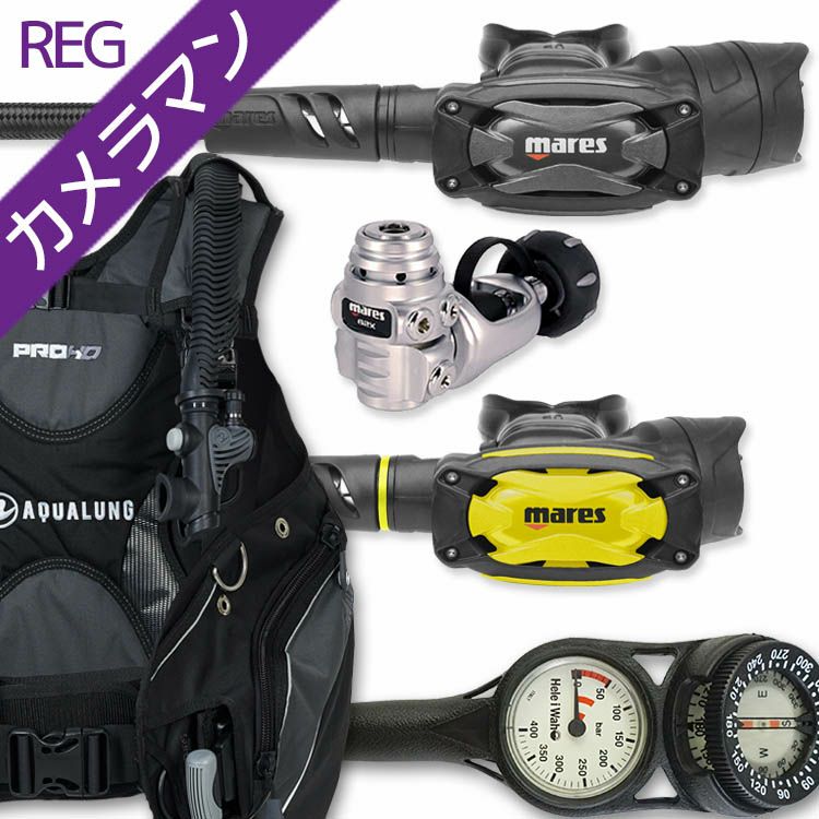 ダイビング 重器材 セット BCD レギュレーター オクトパス ゲージ 重  