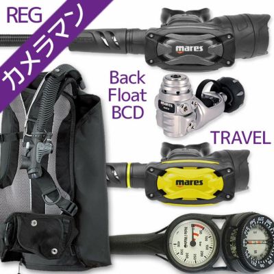 ダイビング 重器材 セット BCD レギュレーター オクトパス ゲージ 重器材セット 4点 【Rogue-SXSwKit-octSXS-Hmfx2】 AQUALUNG アクアラング Mares マレス HeleIWaho ヘレイワホ スキューバダイビング OH オーバーホ