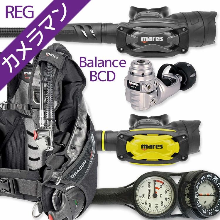 ダイビング 重器材 セット BCD レギュレーター オクトパス ゲージ 重 