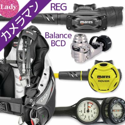 ダイビング 重器材 セット BCD レギュレーター オクトパス ゲージ 重器材セット 4点 【KAILA-SXSwKit-octRVR-Hmfx2】 Mares マレス スキューバダイビング OH オーバーホール クーポン プレゼント アゴ楽 カメラマンR