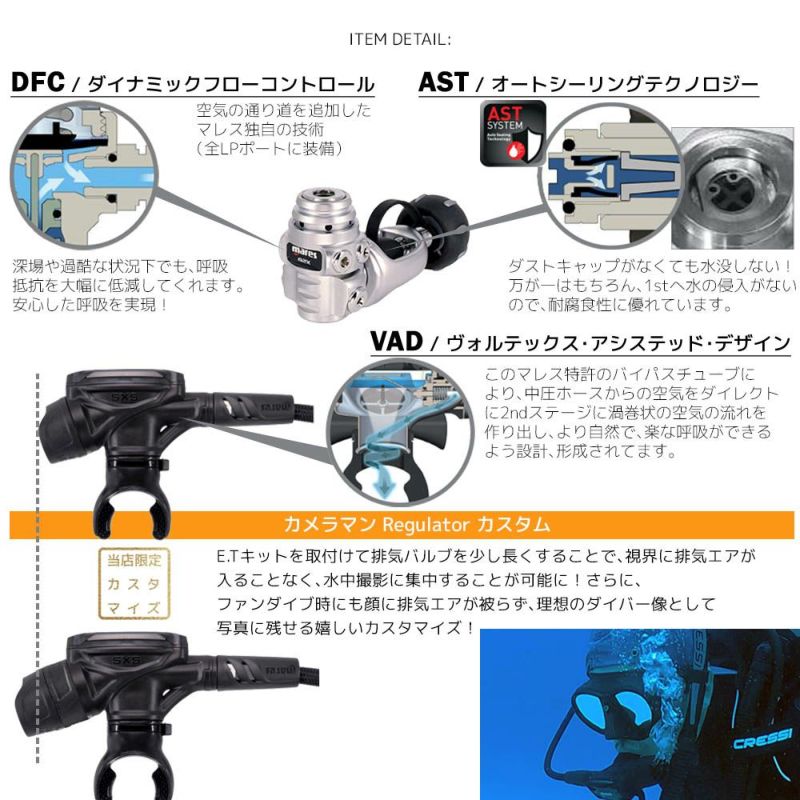 maresレギュレーター 2025年新商品】デュアル ADJ 62X レギュレーター | MARES(マレス