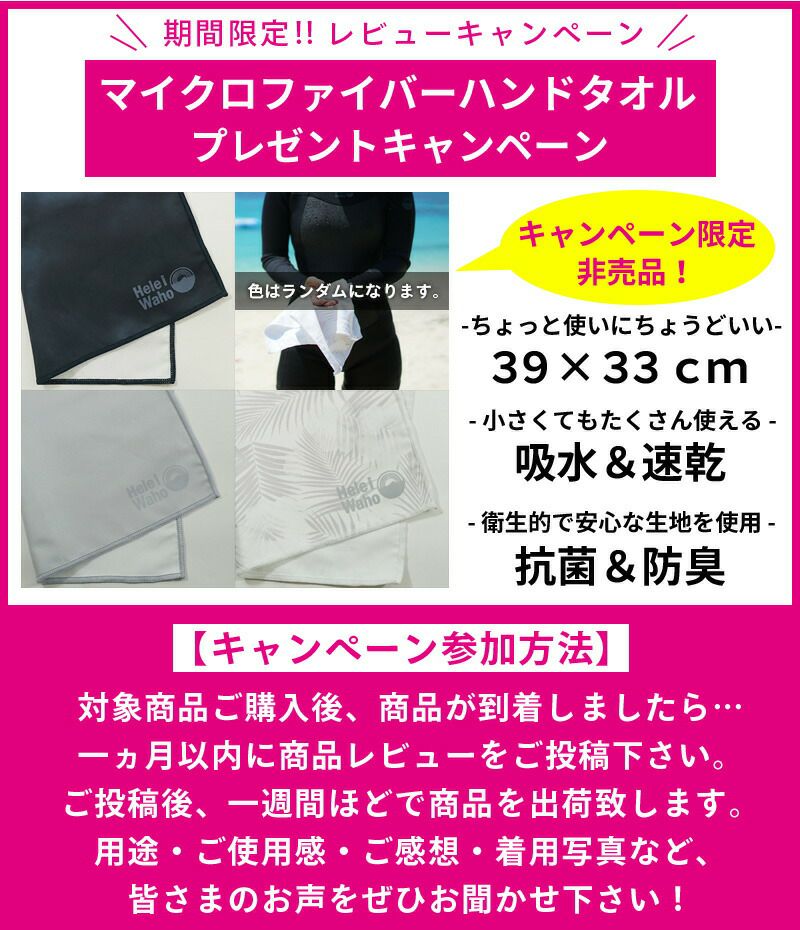 レビューでプレゼント／ 2mm ロングスプリング ウェットスーツ レディース HeleiWaho ヘレイワホ CLASSIC クラシック 長袖  ロンスプ サーフィン ダイビング SUP ボディボード シュノーケリング