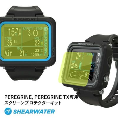 ダイブコンピューター SHEARWATER シェアウォーター PEREGRINETX PEREGRINE 専用 スクリーンプロテクター 画面保護 ダイビングコンピューター ダイビング シアーウォーター コンピューター ダイコン スキューバダイ