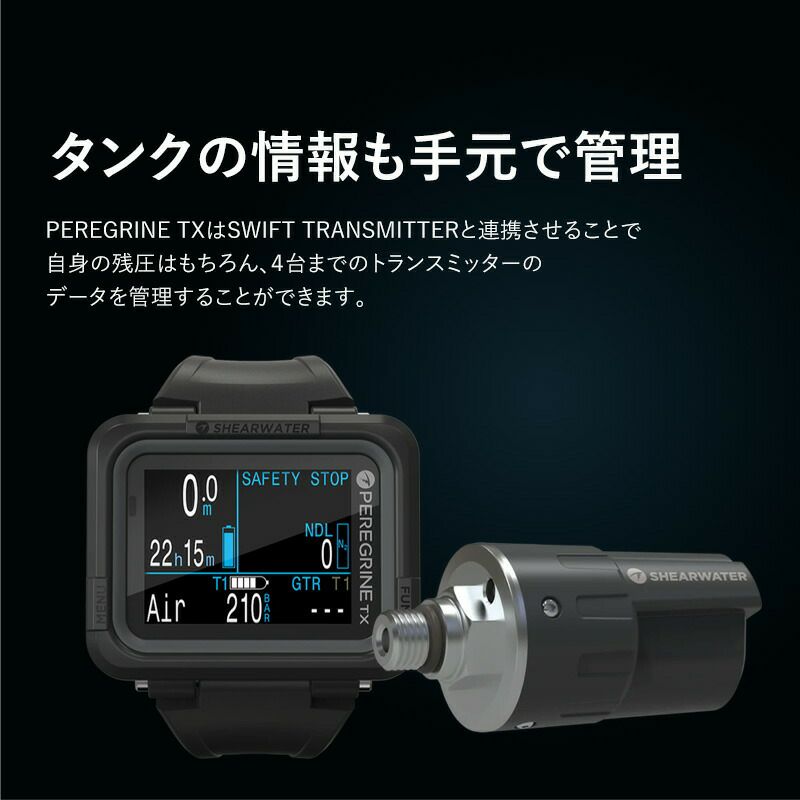 スントDP173【ダイビングコンピューター用残圧トランスミッター】 はりつか