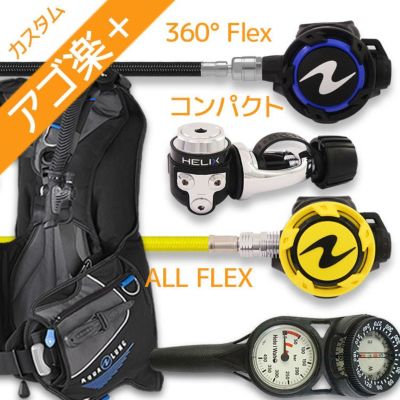 在庫限り/SALE】 ダイビング 重器材セット 4点 【Axiom BLssp-Legendw360F-HLXoctFlx-Hmfx2】  OHクーポンプレゼント