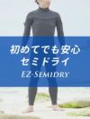 5/4SemidrySLCzipCLASSICmen