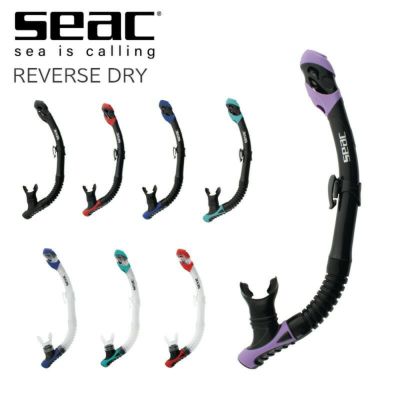 SEAC/シアック REVERSE Dry Snorkel スキューバダイビング 軽器材 スノーケル