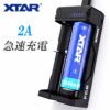 リチウムイオン電池急速充電器XTARFC2エクスターマルチサイズバッテリー2本高速同時充電USB充電チャージャーニッケル水素電池1865026650等対応