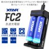 リチウムイオン電池急速充電器XTARFC2エクスターマルチサイズバッテリー2本高速同時充電USB充電チャージャーニッケル水素電池1865026650等対応