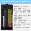 リチウムイオン電池急速充電器XTARFC2エクスターマルチサイズバッテリー2本高速同時充電USB充電チャージャーニッケル水素電池1865026650等対応