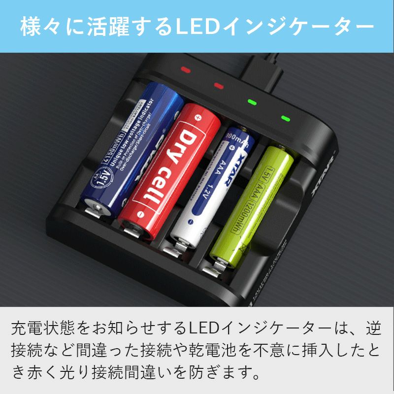 単3単4リチウムイオン電池急速充電器XTARL4エクスターバッテリー4本高速同時充電USB充電チャージャーニッケル水素電池対応