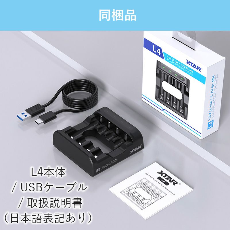 リチウムイオンバッテリー充電器 黒・グレー ブリチストン リチウム