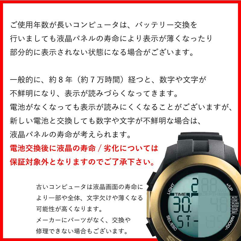 スキューバプロ ダイビングコンピュータ 美品 電池交換済 （ダイブ 