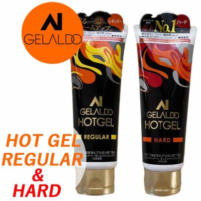 ホットジェル レギュラー & ハード タイプ 防寒用ジェル 温感ジェル 防寒 サーフィン HOTGEL ジェラルド GELALDO  吸着性ヒアルロン酸（保湿剤）配合
