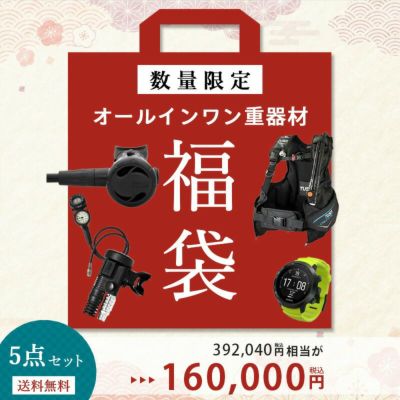 オールインワン重器材福袋<br>BCD レギュレーター オクトパスインフレーター 2ゲージ ダイブコンピューター SUUNTO