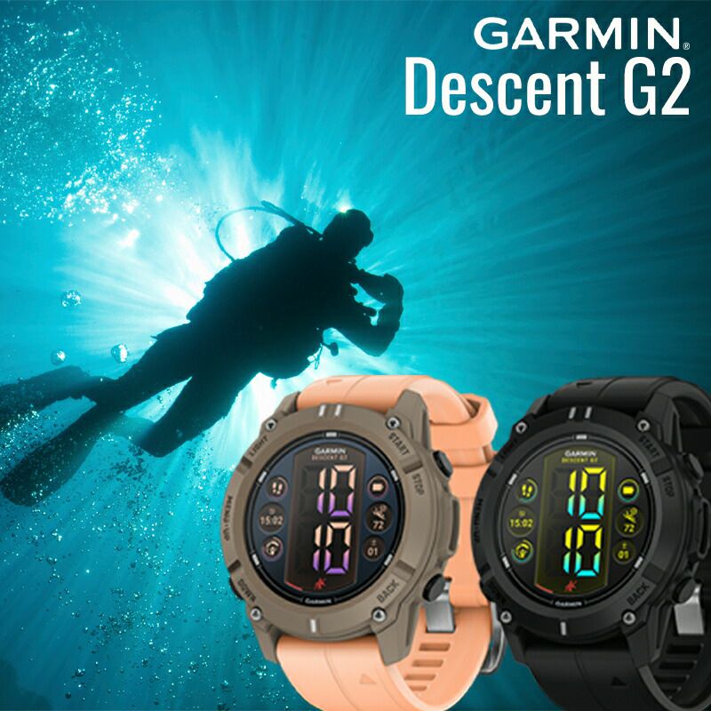 GARMINダイブコンピュータDescentG2ガーミンダイブコンピュータGPS内蔵充電式有機ELディスプレイカラーディスプレイBluetoothスマホ連携マルチスポーツスマートウォッチSuica対応ダイビングコンピュータダイコンおすすめダイブコンピュータ