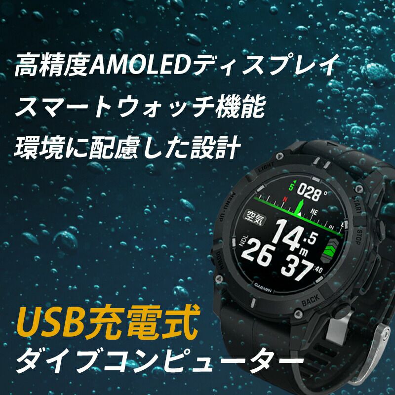 GARMINダイブコンピュータDescentG2ガーミンダイブコンピュータGPS内蔵充電式有機ELディスプレイカラーディスプレイBluetoothスマホ連携マルチスポーツスマートウォッチSuica対応ダイビングコンピュータダイコンおすすめダイブコンピュータ