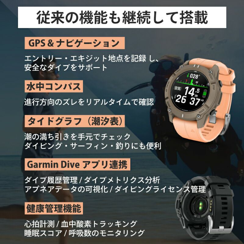 GARMINダイブコンピュータDescentG2ガーミンダイブコンピュータGPS内蔵充電式有機ELディスプレイカラーディスプレイBluetoothスマホ連携マルチスポーツスマートウォッチSuica対応ダイビングコンピュータダイコンおすすめダイブコンピュータ