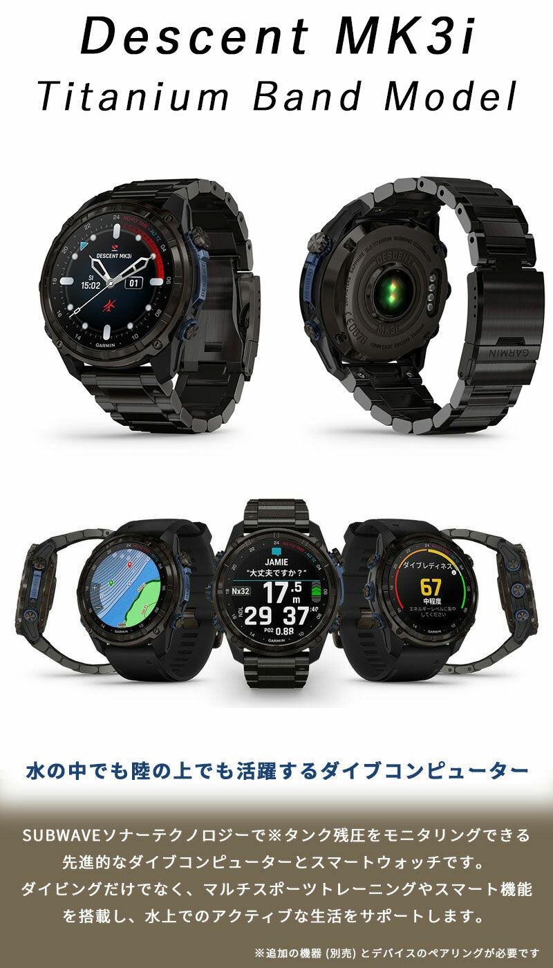 GARMINDescentMK3i51mmシリコンバンドセット