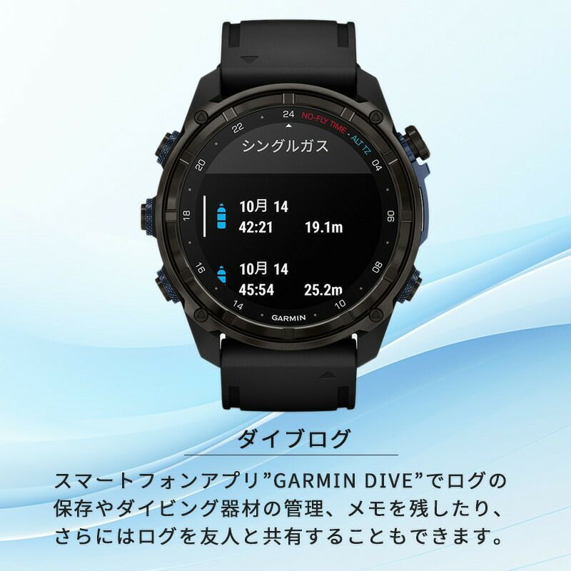 GARMINDescentMK3i51mmシリコンバンドセット
