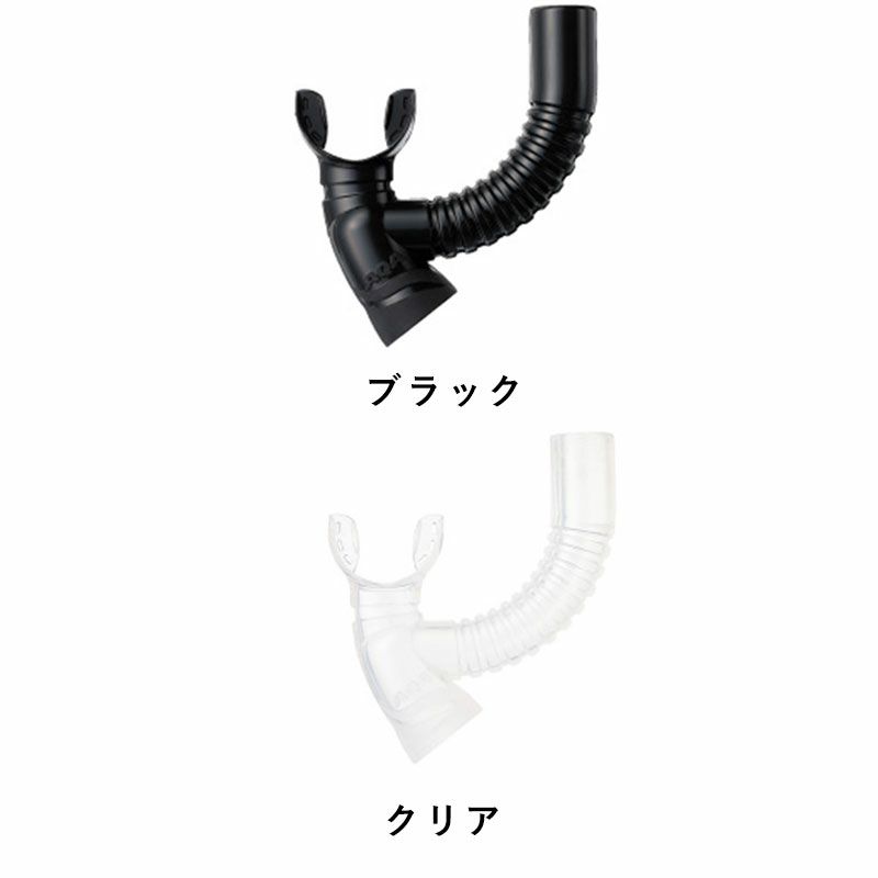 ビキシーVライト2用マウスピース KS-3916