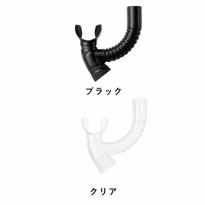 ビキシーVシリコン2用マウスピース KS-3918