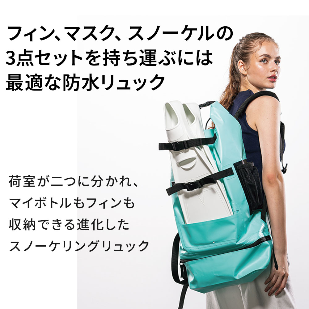 ウォータープロテクトスノーケリングリュックNEO GB-7157A