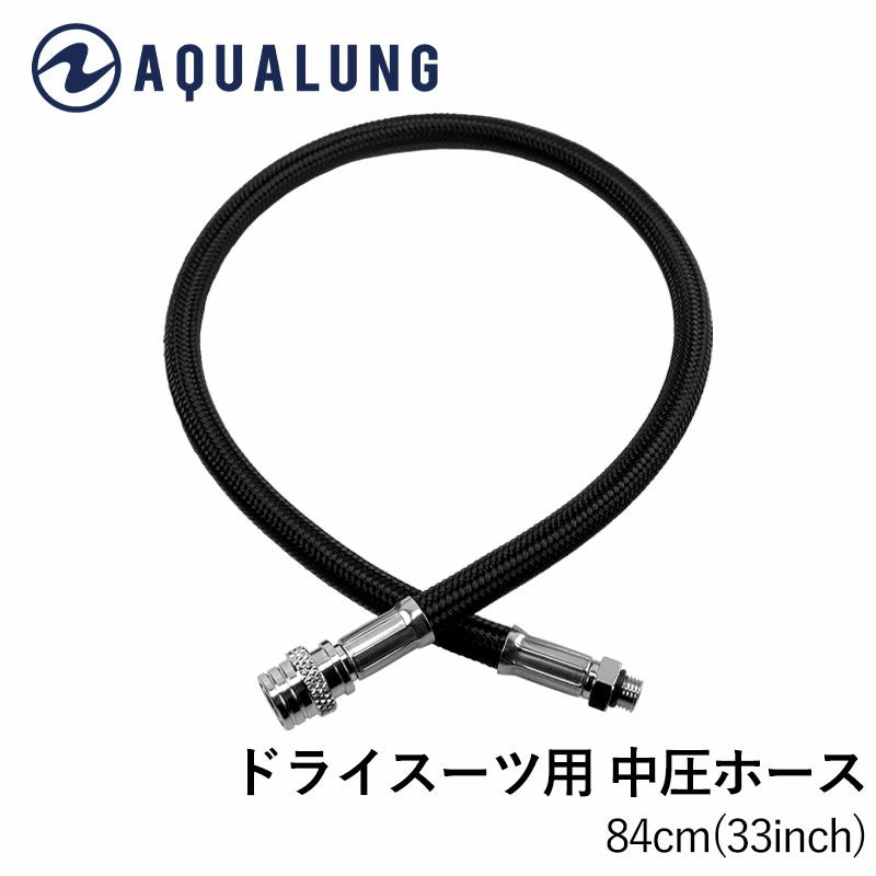 AQUALUNG BC オプション BC中圧ホース フレックスタイプ 55cm