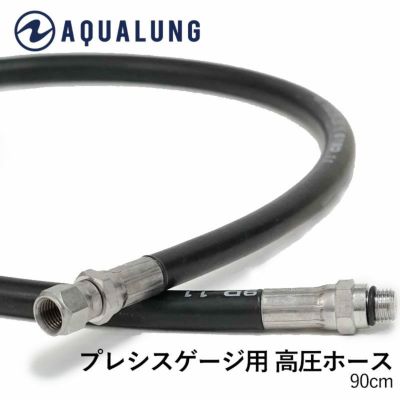 アクアラング スキューバ ダイビング ゲージ用ホース プレシスゲージ用 高圧ホース
