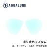 AQUALUNG 曇り止めフィルム ニーナ、リヴィールX1，2用