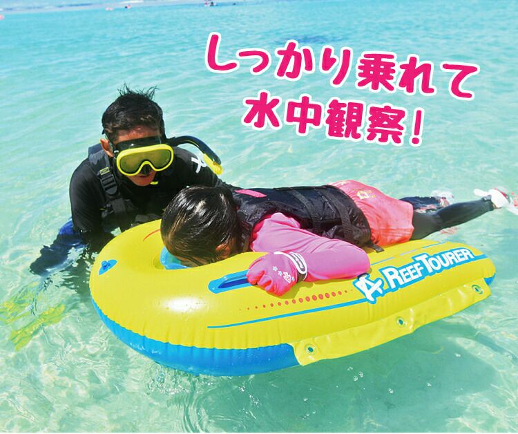 リーフツアラースノーケリングボートRA8004