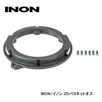 INON/イノン ZDバヨネットオス