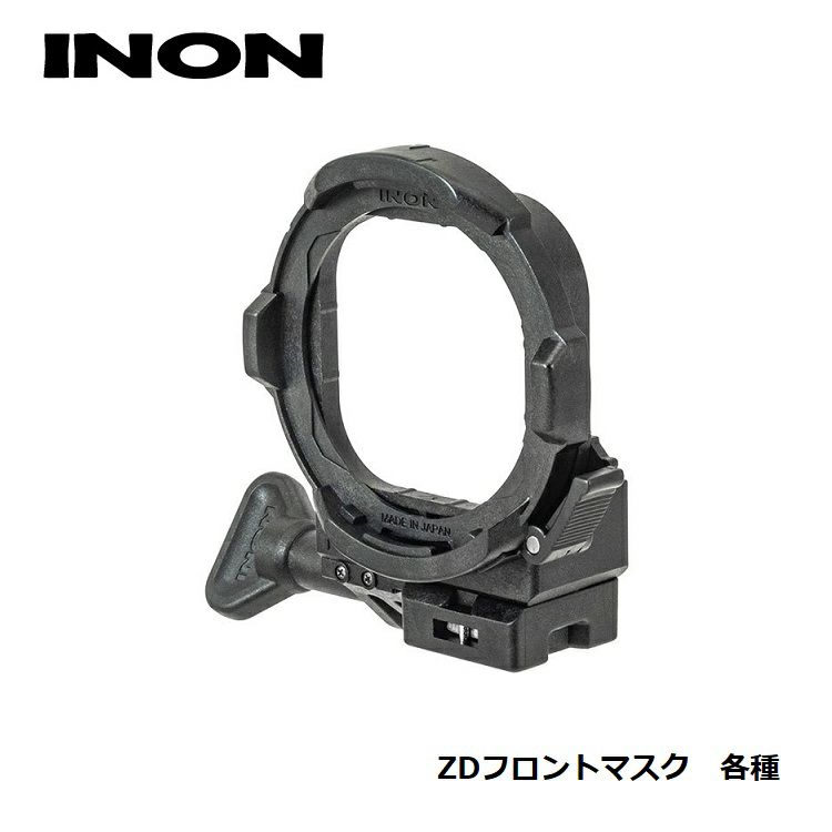 【GoPro用アダプター】INON/イノンZDフロントマスク各種