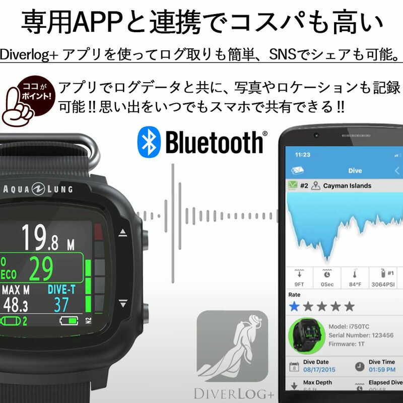 ダイブコンピューターAQUALUNGアクアラングダイビングコンピュータ充電式i330Rカラー液晶ディスプレイ保護プロテクター付ブルートゥース対応フリーダイビング素潜り
