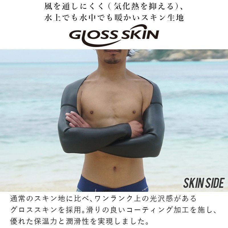 ウェットスーツ2mmユニセックスインナーアームHeleiWahoヘレイワホReversibleInnner