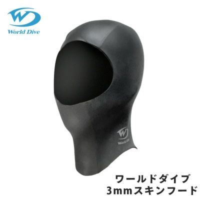 3mmスキンフード ユニセックス 裏面ジャージ ウェットキャップ サーフキャップ ダイビング ドライスーツ サーフィン 防寒 保温 フルフード