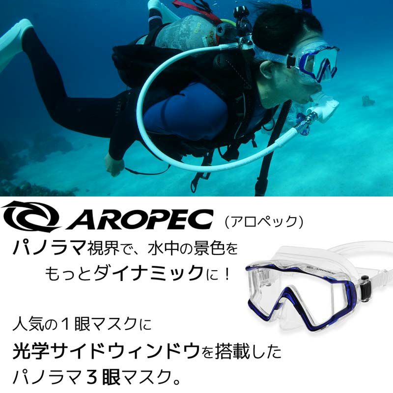 M3 TriVew-Tech PANORAMA CLASSIC / ダイビングマスク M3-HF09