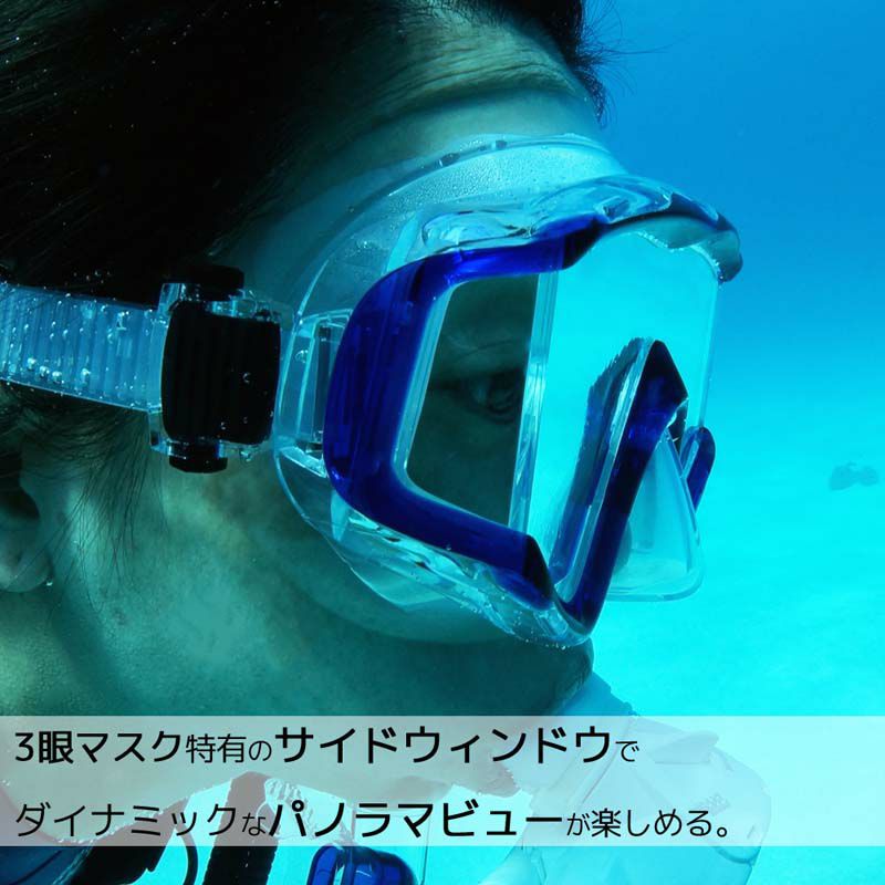 M3 TriVew-Tech PANORAMA CLASSIC / ダイビングマスク M3-HF09