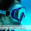 M3 TriVew-Tech PANORAMA CLASSIC / ダイビングマスク M3-HF09