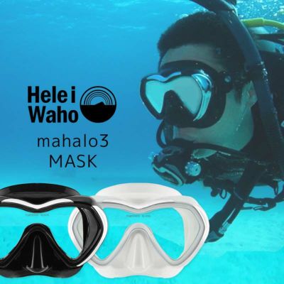 ダイビング マスク 一眼 シリコン 日本人向けフィッティング ブラックシリコン ホワイトシリコン  【mahalo3 (ﾏﾊﾛ3) / ダイビング用マスク】Hele i Waho(ヘレイワホ) 