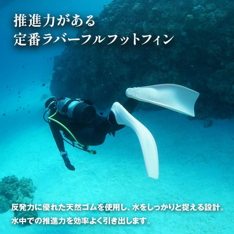 FF Classic Rubber-Tech TURBO FLEX / ダイビングフィン (足ひれ) F-JS23A